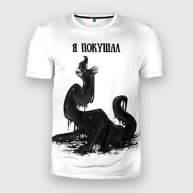 Мужская футболка 3D Slim с принтом Мазутный монстр покушал в Екатеринбурге, 100% полиэстер с улучшенными характеристиками | приталенный силуэт, круглая горловина, широкие плечи, сужается к линии бедра | 