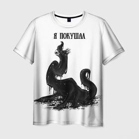 Мужская футболка 3D с принтом Мазутный монстр покушал в Екатеринбурге, 100% полиэфир | прямой крой, круглый вырез горловины, длина до линии бедер | 