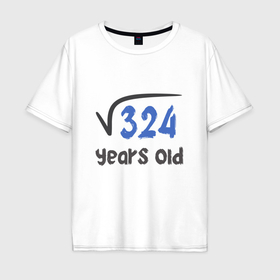 Мужская футболка хлопок Oversize с принтом 18 лет   корень из 324 в Кировске, 100% хлопок | свободный крой, круглый ворот, “спинка” длиннее передней части | 
