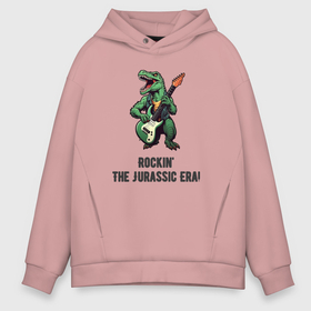 Мужское худи Oversize хлопок с принтом Rockin T Rex в Новосибирске, френч-терри — 70% хлопок, 30% полиэстер. Мягкий теплый начес внутри —100% хлопок | боковые карманы, эластичные манжеты и нижняя кромка, капюшон на магнитной кнопке | 