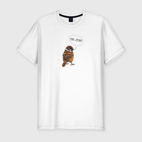 Мужская футболка хлопок Slim с принтом Воробей со смешной надписью   Гоп стоп в Новосибирске, 92% хлопок, 8% лайкра | приталенный силуэт, круглый вырез ворота, длина до линии бедра, короткий рукав | 