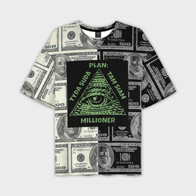 Мужская футболка oversize 3D с принтом План миллионера на фоне доллара в Санкт-Петербурге,  |  | 