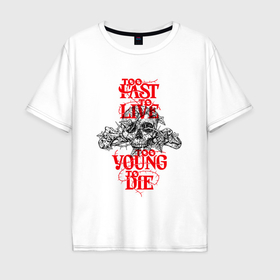 Мужская футболка хлопок Oversize с принтом Too Fast To Live Too Young To Die в Санкт-Петербурге, 100% хлопок | свободный крой, круглый ворот, “спинка” длиннее передней части | 