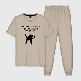 Мужская пижама хлопок с принтом Котик Ъуъ съука в Курске, 100% хлопок | брюки и футболка прямого кроя, без карманов, на брюках мягкая резинка на поясе и по низу штанин
 | 