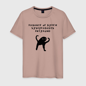 Мужская футболка хлопок с принтом Котик Ъуъ съука в Белгороде, 100% хлопок | прямой крой, круглый вырез горловины, длина до линии бедер, слегка спущенное плечо. | 