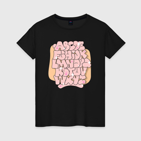 Женская футболка хлопок с принтом Граффити алфавит в Кировске, 100% хлопок | прямой крой, круглый вырез горловины, длина до линии бедер, слегка спущенное плечо | 