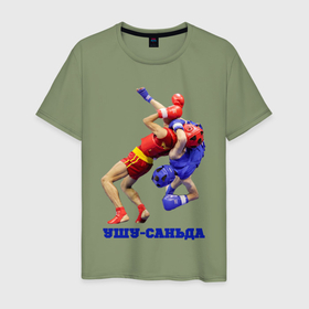 Мужская футболка хлопок с принтом Борьба ушу саньда в городе Новоалтайск, 100% хлопок | прямой крой, круглый вырез горловины, длина до линии бедер, слегка спущенное плечо. | 