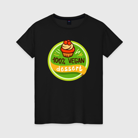 Женская футболка хлопок с принтом Vegan dessert в Тюмени, 100% хлопок | прямой крой, круглый вырез горловины, длина до линии бедер, слегка спущенное плечо | 