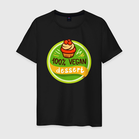 Мужская футболка хлопок с принтом Vegan dessert в Тюмени, 100% хлопок | прямой крой, круглый вырез горловины, длина до линии бедер, слегка спущенное плечо. | Тематика изображения на принте: 