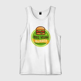 Мужская майка хлопок с принтом Vegan burger , 100% хлопок |  | 
