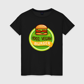 Женская футболка хлопок с принтом Vegan burger в Санкт-Петербурге, 100% хлопок | прямой крой, круглый вырез горловины, длина до линии бедер, слегка спущенное плечо | 