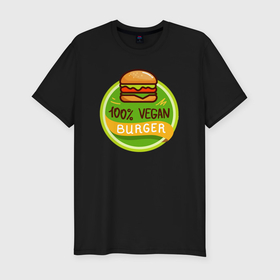 Мужская футболка хлопок Slim с принтом Vegan burger , 92% хлопок, 8% лайкра | приталенный силуэт, круглый вырез ворота, длина до линии бедра, короткий рукав | 