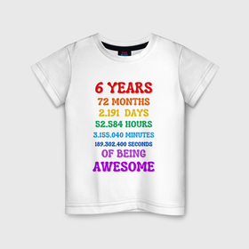 Детская футболка хлопок с принтом Шесть лет   в месяцах   днях   минутах   секундах в Петрозаводске, 100% хлопок | круглый вырез горловины, полуприлегающий силуэт, длина до линии бедер | 
