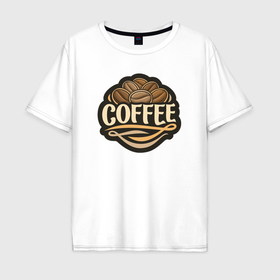 Мужская футболка хлопок Oversize с принтом Coffee drink в Тюмени, 100% хлопок | свободный крой, круглый ворот, “спинка” длиннее передней части | 