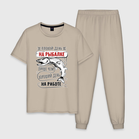 Мужская пижама хлопок с принтом Плохой день на рыбалке лучше чем хороший день на работе в Санкт-Петербурге, 100% хлопок | брюки и футболка прямого кроя, без карманов, на брюках мягкая резинка на поясе и по низу штанин
 | 