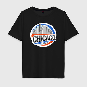 Мужская футболка хлопок Oversize с принтом Chicago в Курске, 100% хлопок | свободный крой, круглый ворот, “спинка” длиннее передней части | 