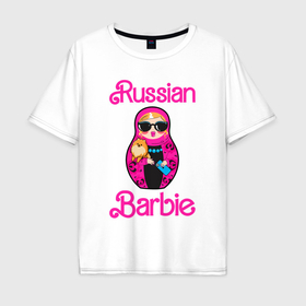 Мужская футболка хлопок Oversize с принтом Барби русская в Санкт-Петербурге, 100% хлопок | свободный крой, круглый ворот, “спинка” длиннее передней части | 