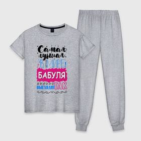 Женская пижама хлопок с принтом Для лучшей бабушки в мире в Екатеринбурге, 100% хлопок | брюки и футболка прямого кроя, без карманов, на брюках мягкая резинка на поясе и по низу штанин | 