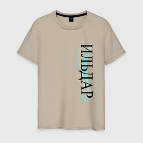 Мужская футболка хлопок с принтом Имя Ильдар в Тюмени, 100% хлопок | прямой крой, круглый вырез горловины, длина до линии бедер, слегка спущенное плечо. | Тематика изображения на принте: 