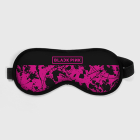 Маска для сна 3D с принтом Black pink   emblem   pattern   music в Екатеринбурге, внешний слой — 100% полиэфир, внутренний слой — 100% хлопок, между ними — поролон |  | 