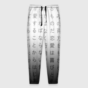Мужские брюки 3D с принтом Black and white hieroglyphs в Петрозаводске, 100% полиэстер | манжеты по низу, эластичный пояс регулируется шнурком, по бокам два кармана без застежек, внутренняя часть кармана из мелкой сетки | 