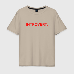Мужская футболка хлопок Oversize с принтом Интроверт арт , 100% хлопок | свободный крой, круглый ворот, “спинка” длиннее передней части | 
