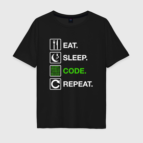 Мужская футболка хлопок Oversize с принтом Eat Sleep Code Repeat в Новосибирске, 100% хлопок | свободный крой, круглый ворот, “спинка” длиннее передней части | Тематика изображения на принте: 