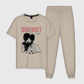 Мужская пижама хлопок с принтом Военный летчик в Курске, 100% хлопок | брюки и футболка прямого кроя, без карманов, на брюках мягкая резинка на поясе и по низу штанин
 | 