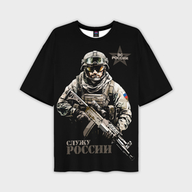 Мужская футболка oversize 3D с принтом ВС Служу России в Тюмени,  |  | 