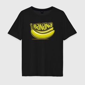 Мужская футболка хлопок Oversize с принтом Fresh banana в Курске, 100% хлопок | свободный крой, круглый ворот, “спинка” длиннее передней части | 