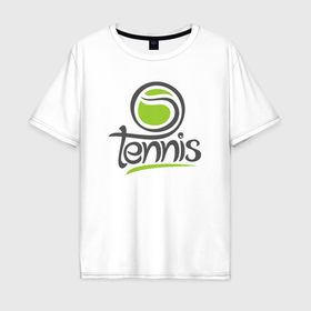 Мужская футболка хлопок Oversize с принтом Tennis ball в Тюмени, 100% хлопок | свободный крой, круглый ворот, “спинка” длиннее передней части | 