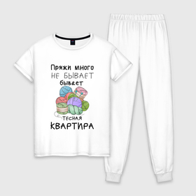 Женская пижама хлопок с принтом Пряжи много не бывает в Кировске, 100% хлопок | брюки и футболка прямого кроя, без карманов, на брюках мягкая резинка на поясе и по низу штанин | 