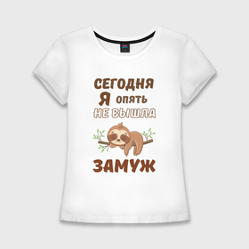 Женская футболка хлопок Slim с принтом Сегодня я опять не вышла замуж в Петрозаводске,  |  | Тематика изображения на принте: 