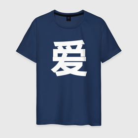 Мужская футболка хлопок с принтом Любовь на китайском в Санкт-Петербурге, 100% хлопок | прямой крой, круглый вырез горловины, длина до линии бедер, слегка спущенное плечо. | 