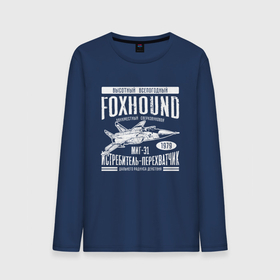 Мужской лонгслив хлопок с принтом Миг 31 Foxhound в Курске, 100% хлопок |  | Тематика изображения на принте: 