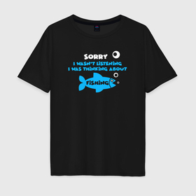 Мужская футболка хлопок Oversize с принтом Я думаю о рыбалке в Тюмени, 100% хлопок | свободный крой, круглый ворот, “спинка” длиннее передней части | Тематика изображения на принте: 