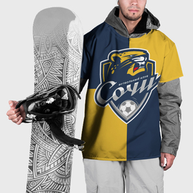 Накидка на куртку 3D с принтом Футбольный клуб Сочи в Кировске, 100% полиэстер |  | 