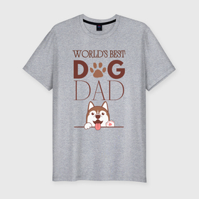 Мужская футболка хлопок Slim с принтом Самый лучший папа собаки в Курске, 92% хлопок, 8% лайкра | приталенный силуэт, круглый вырез ворота, длина до линии бедра, короткий рукав | 