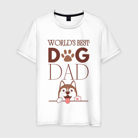 Мужская футболка хлопок с принтом Самый лучший папа собаки , 100% хлопок | прямой крой, круглый вырез горловины, длина до линии бедер, слегка спущенное плечо. | 