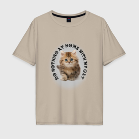 Мужская футболка хлопок Oversize с принтом Домашний котёнок в Санкт-Петербурге, 100% хлопок | свободный крой, круглый ворот, “спинка” длиннее передней части | 
