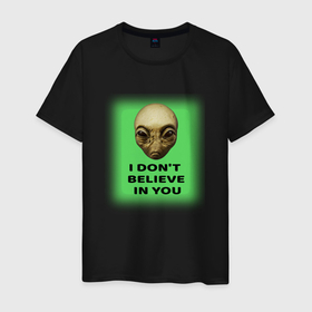 Мужская футболка хлопок с принтом Инопланетяне в нас не верят в Екатеринбурге, 100% хлопок | прямой крой, круглый вырез горловины, длина до линии бедер, слегка спущенное плечо. | 