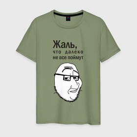 Мужская футболка хлопок с принтом Мем со Смагджеком   интеллектуалом в Петрозаводске, 100% хлопок | прямой крой, круглый вырез горловины, длина до линии бедер, слегка спущенное плечо. | 