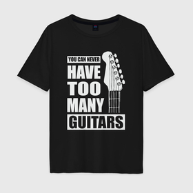 Мужская футболка хлопок Oversize с принтом Много гитар не бывает в Белгороде, 100% хлопок | свободный крой, круглый ворот, “спинка” длиннее передней части | Тематика изображения на принте: 