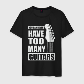 Мужская футболка хлопок с принтом Много гитар не бывает , 100% хлопок | прямой крой, круглый вырез горловины, длина до линии бедер, слегка спущенное плечо. | Тематика изображения на принте: 