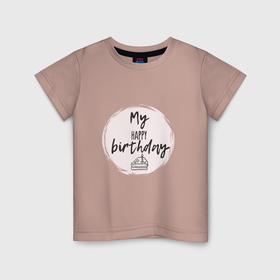Детская футболка хлопок с принтом My happy birthday в Курске, 100% хлопок | круглый вырез горловины, полуприлегающий силуэт, длина до линии бедер | 
