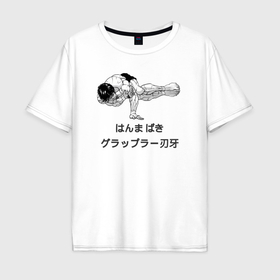 Мужская футболка хлопок Oversize с принтом Baki the grappler в Курске, 100% хлопок | свободный крой, круглый ворот, “спинка” длиннее передней части | 