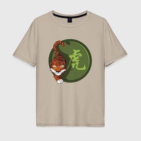 Мужская футболка хлопок Oversize с принтом Год тигра на китайском в Белгороде, 100% хлопок | свободный крой, круглый ворот, “спинка” длиннее передней части | 