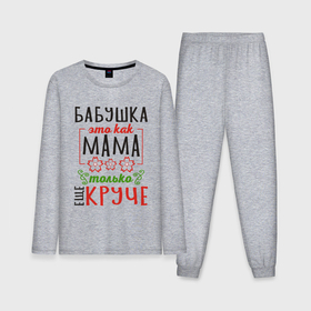 Мужская пижама с лонгсливом хлопок с принтом Бабушка как мама   только лучше в Белгороде,  |  | 