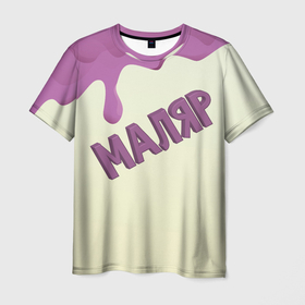 Мужская футболка 3D с принтом Маляр подтеки краски в Тюмени, 100% полиэфир | прямой крой, круглый вырез горловины, длина до линии бедер | Тематика изображения на принте: 