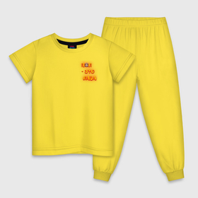 Детская пижама хлопок с принтом Ксюша Сотка Пол   это лава , 100% хлопок |  брюки и футболка прямого кроя, без карманов, на брюках мягкая резинка на поясе и по низу штанин
 | 